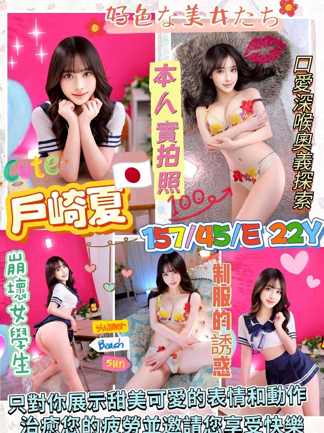 VIP首推！佳婉，長腿空姐，來自旗津外送服務，年齡22歲，身高166cm，體重49kg，胸圍C罩杯。#今日想體驗一下69姿勢和老漢推車姿勢哦！  可以配合度角色扮演 服飾自備 禁變態行為